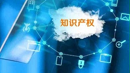 z6尊龙app官方网站：强化知识产权管理，激发环境试验箱创新动力