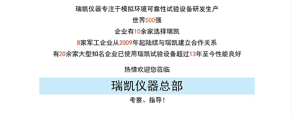 桌上型恒温恒湿试验箱 厂家