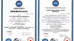 ISO9001质量管理体系认证