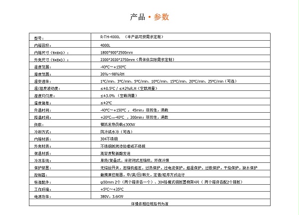 瑞凯双开门恒温恒湿箱