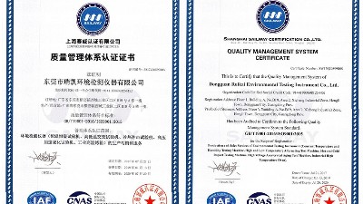 ISO9001质量管理体系认证