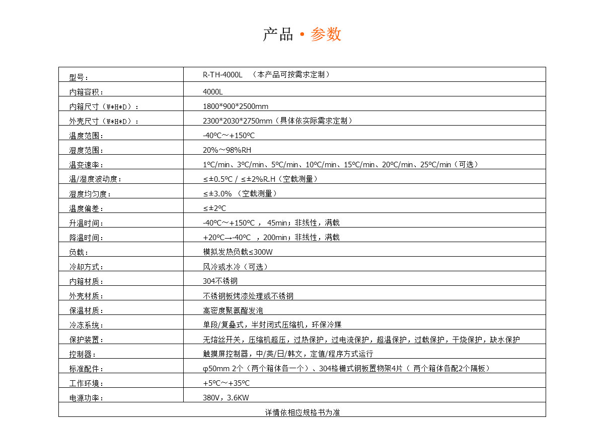 瑞凯双开门恒温恒湿箱