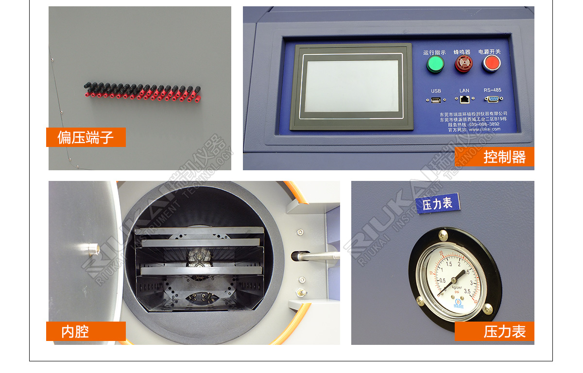 HAST高度加速寿命试验机生产厂家